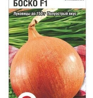 Лук репчатый Боско F1