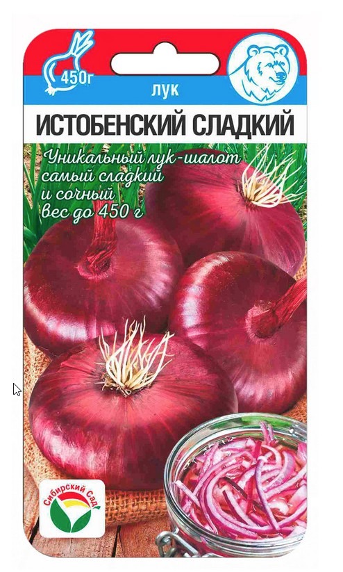 Лук репчатый Истобенский сладкий