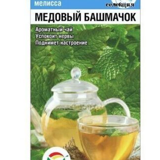 Мелисса Медовый башмачок