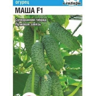 Огурец Маша F1