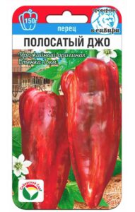 Перец Полосатый Джо