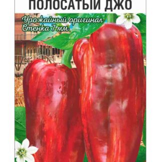 Перец Полосатый Джо