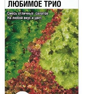 Салат Любимое трио