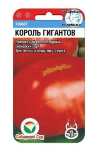 Томат Король Гигантов