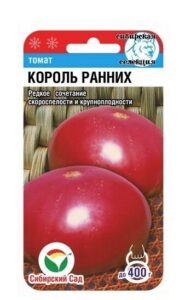 Томат Король Ранних