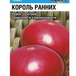 Томат Король Ранних