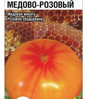 Томат Медово-розовый