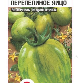 Томат Перепелиное яйцо