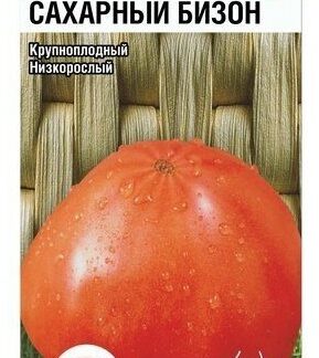 Томат Сахарный бизон Сиб Сад