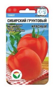 Томат Сибирский грунтовый красный