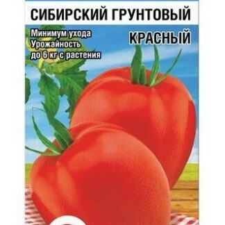 Томат Сибирский грунтовый красный