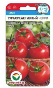 Томат Черри Турбореактивный