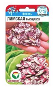 Фасоль Лимская
