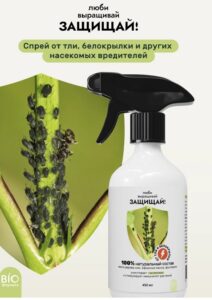 Спрей Защищай! от тли и белокрылки