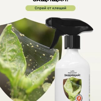 Спрей Защищай! от клещей