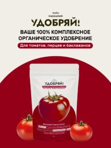 УДОБРЯЙ Комплексная смесь для томатов, перцев и баклажанов 1 кг