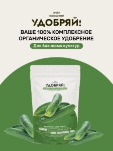 УДОБРЯЙ Комплексная смесь для бахчевых культур 1 кг