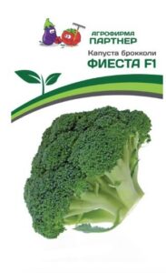 Партнер Капуста брокколи ФИЕСТА F1