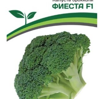 Партнер Капуста брокколи ФИЕСТА F1