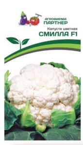 Партнер Капуста цветная СМИЛЛА F1