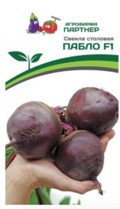 Партнер Свекла столовая ПАБЛО F1