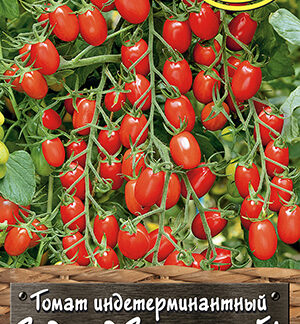 Томат Водопад Виктория F1 10шт