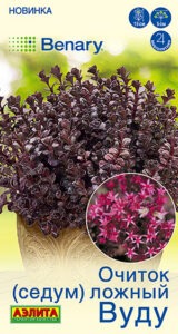 Очиток (Седум) ложный Вуду