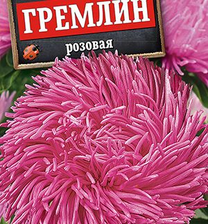 Астра Гремлин розовая 0,2г