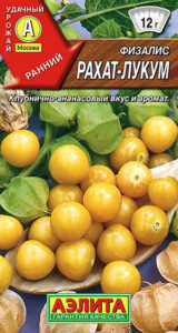 Физалис Рахат-лукум 0,2г