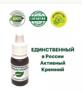 Активный кремний