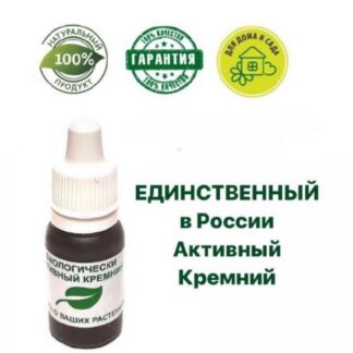 Активный кремний