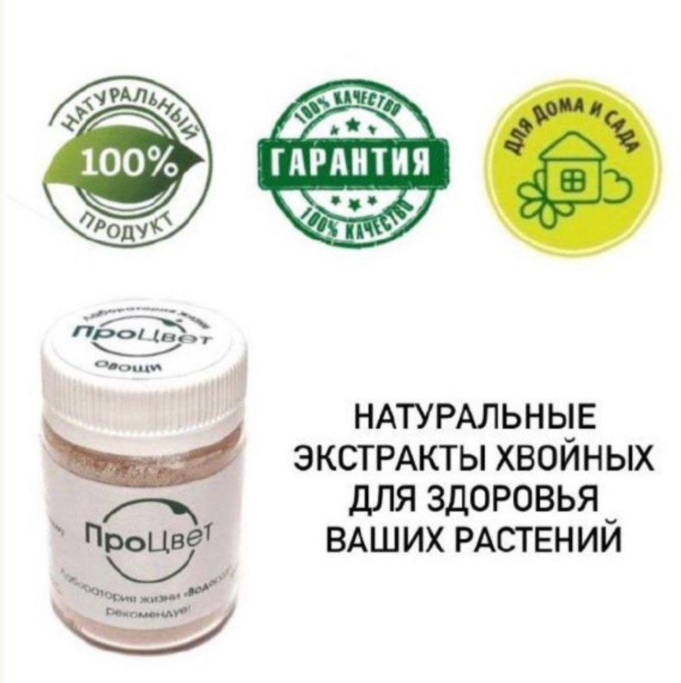 ПроЦвет
Марка П