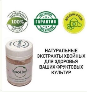 ПроЦвет 
Марка А