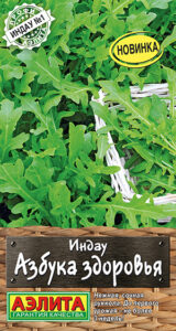 Индау (руккола) Азбука здоровья 0,3г