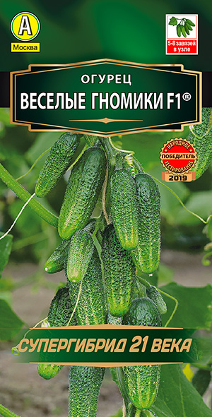 Огурец Веселые гномики F1