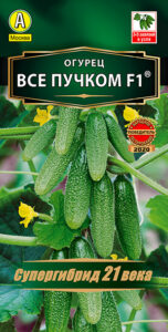 Огурец Все пучком F1