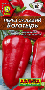 Перец сладкий Богатырь ( Аэлита)