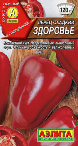 Перец сладкий Здоровье