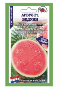 Арбуз Бедуин F1