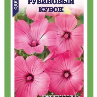 Лаватера Рубиновый Кубок