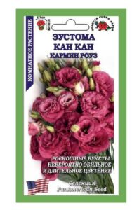 Эустома Кан Кан Кармин Роуз /Сотка