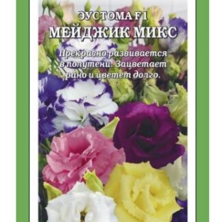 Эустома Мейджик Микс /Сотка