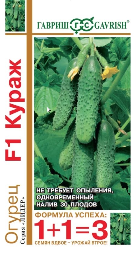 Огурец Кураж F1, 20шт, Гавриш