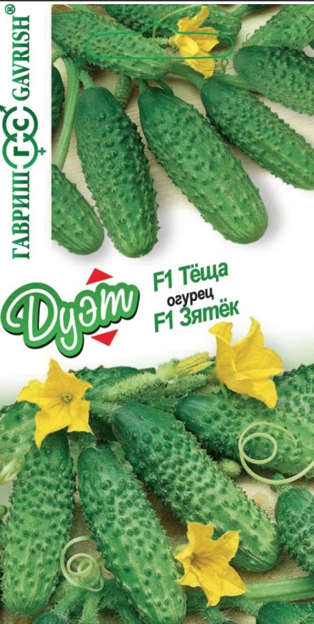 Набор семян Огурец Зятек F1, 10шт и Огурец Теща F1, 10шт