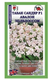 Табак Сандер Авалон Эплблоссом