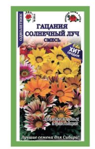 Гацания Солнечный луч смесь