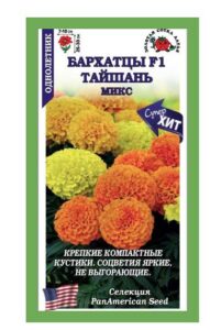 Бархатцы Тайшань Микс прямостоячие