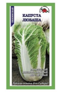Капуста пекинская Любаша