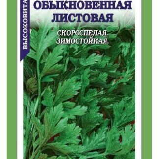 Петрушка листовая Обыкновенная /Сотка/ 2г