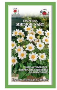 Георгина Мигнон Уайт